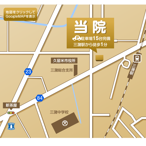 アクセスマップ